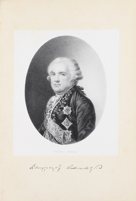 Иванов П. Опыт биографий генерал-прокуроров и министров юстиции. СПб.: В тип. Правительствующего Сената, 1863.